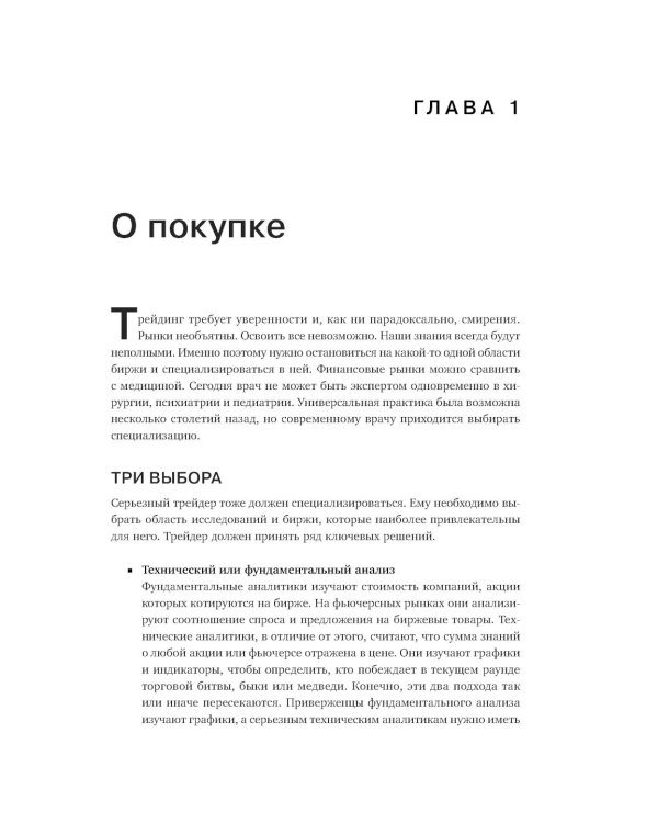 Как фиксировать прибыль, ограничивать убытки и выигрывать от падения цен: Продажа и игра на понижение