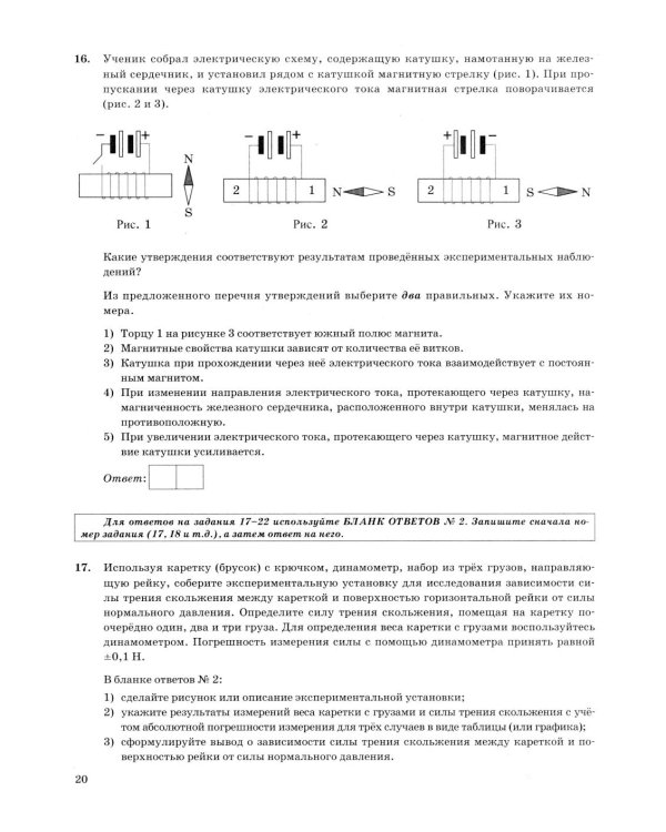 ОГЭ 2026. Физика. 15 вариантов. Типовые варианты экзаменационных заданий