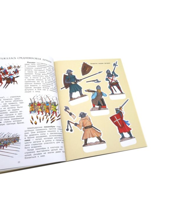 Солдатики: легионеры, рыцари, самураи