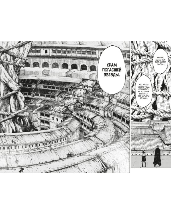 Магическая битва 5-8 (комплект из 4-х книг)