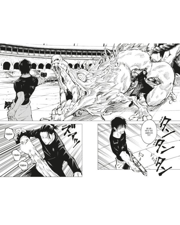 Магическая битва 5-8 (комплект из 4-х книг)