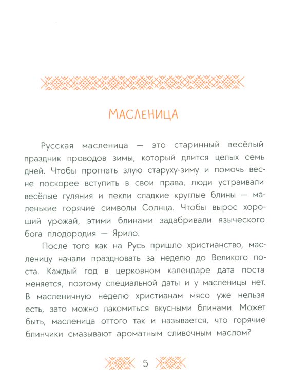 Баба-яга, костяная нога: русские сказки