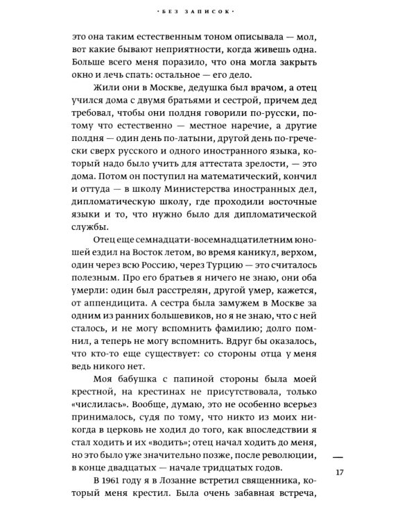 Встреча (голубая)