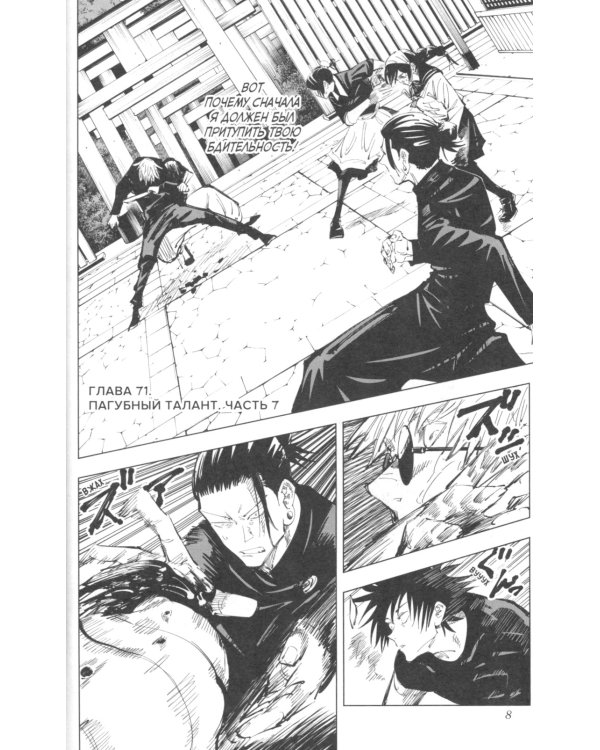 Магическая битва 5-8 (комплект из 4-х книг)