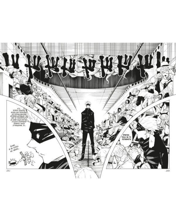 Магическая битва 5-8 (комплект из 4-х книг)