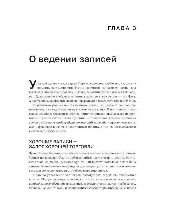 Как фиксировать прибыль, ограничивать убытки и выигрывать от падения цен: Продажа и игра на понижение