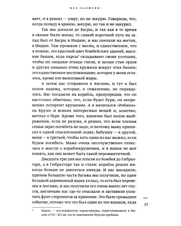 Встреча (голубая)