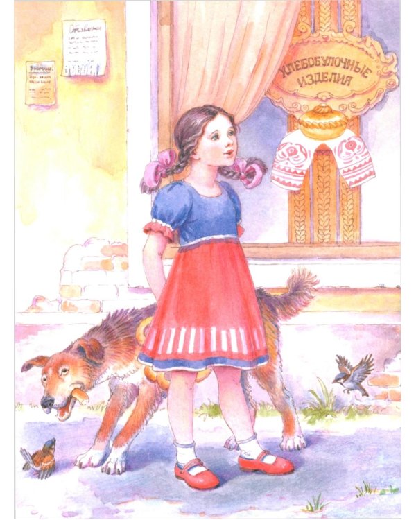 Цветик-семицветик и другие сказки