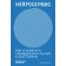 Нейросервис: как управлять поведением гостей в ресторане