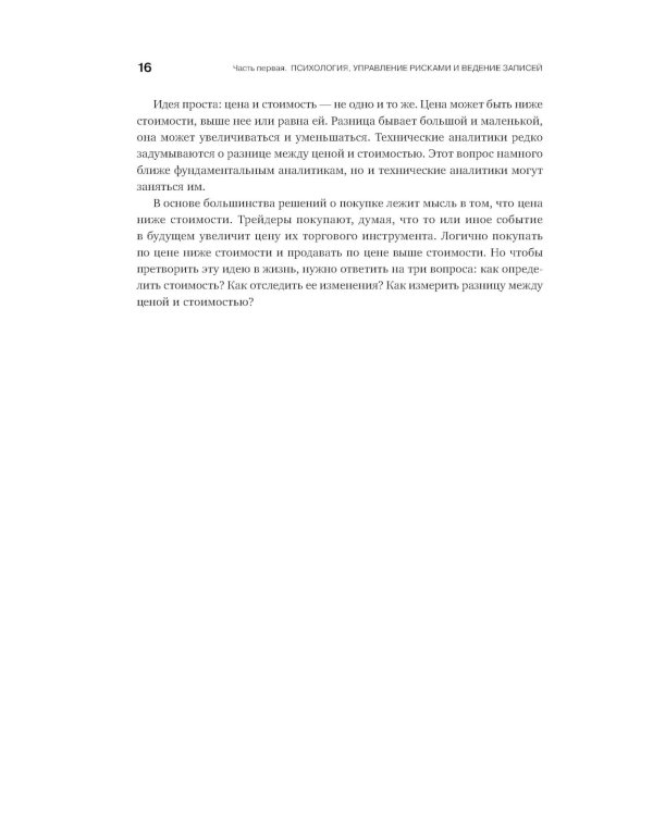 Как фиксировать прибыль, ограничивать убытки и выигрывать от падения цен: Продажа и игра на понижение