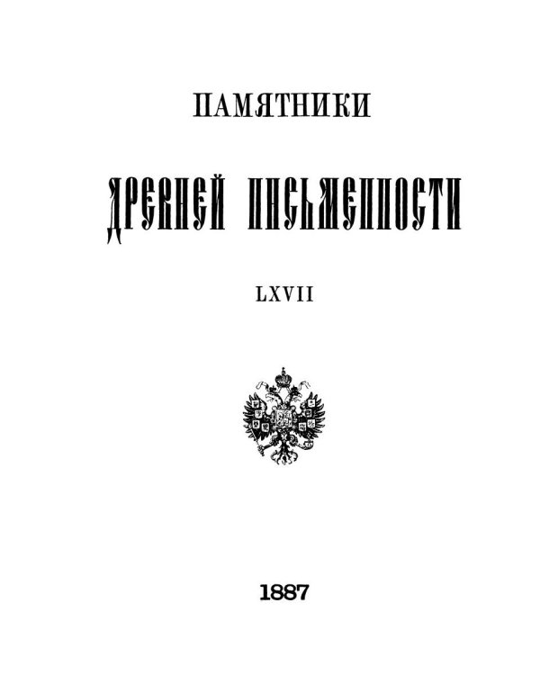 История и описание святой земли и святого града Иерусалима