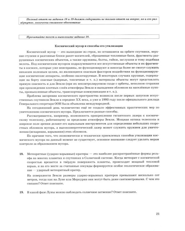 ОГЭ 2026. Физика. 30 вариантов. Типовые варианты экзаменационных заданий