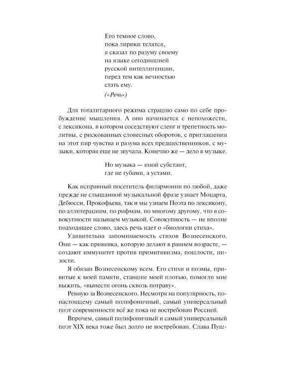 Я тебя никогда не забуду... Стихотворения