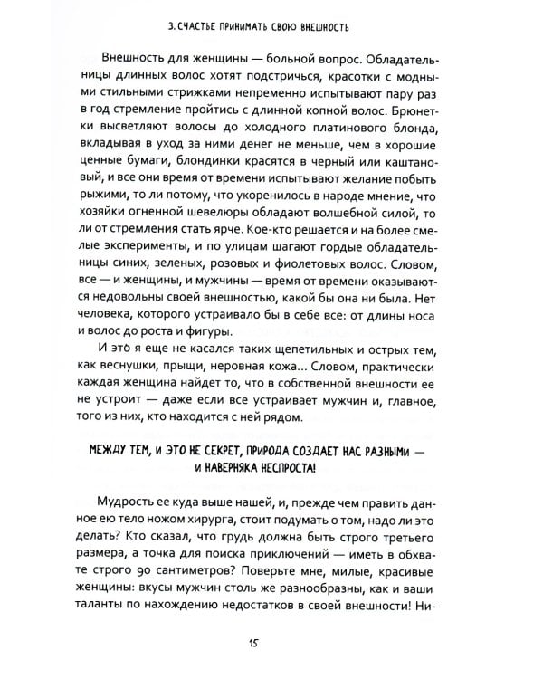 100 причин быть счастливой