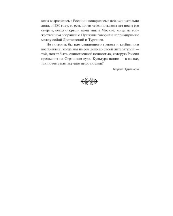 Я тебя никогда не забуду... Стихотворения