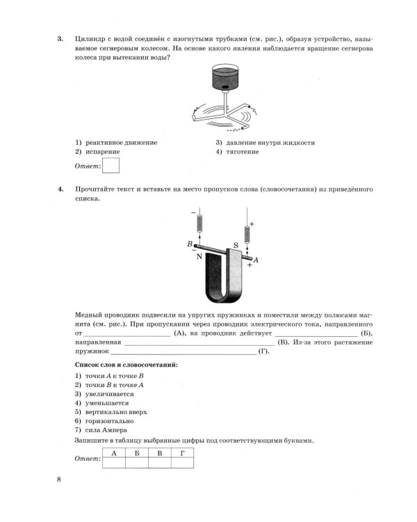 ОГЭ 2026. Физика. 30 вариантов. Типовые варианты экзаменационных заданий