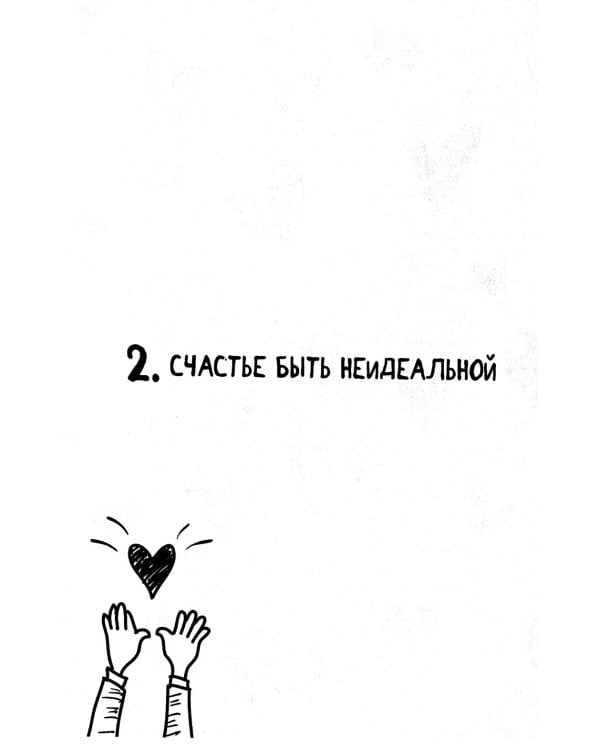 100 причин быть счастливой