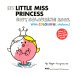 My Little Miss Princess (Colouring Book With Colourful Stickers)