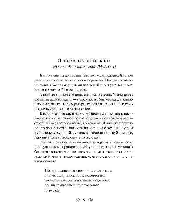 Я тебя никогда не забуду... Стихотворения