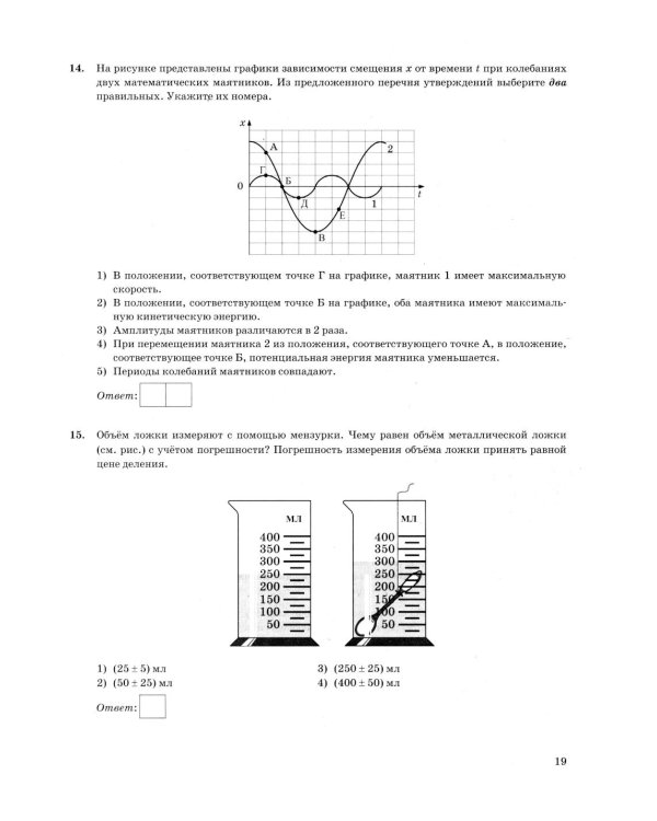 ОГЭ 2026. Физика. 30 вариантов. Типовые варианты экзаменационных заданий