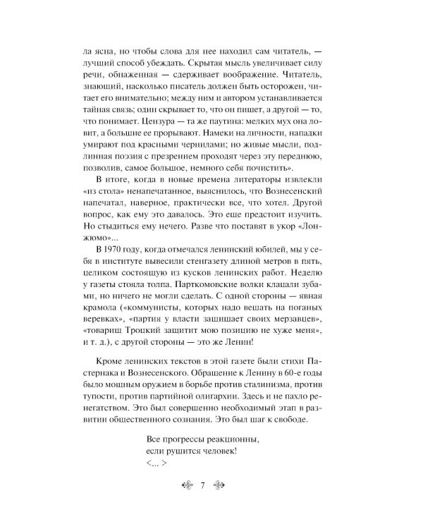 Я тебя никогда не забуду... Стихотворения