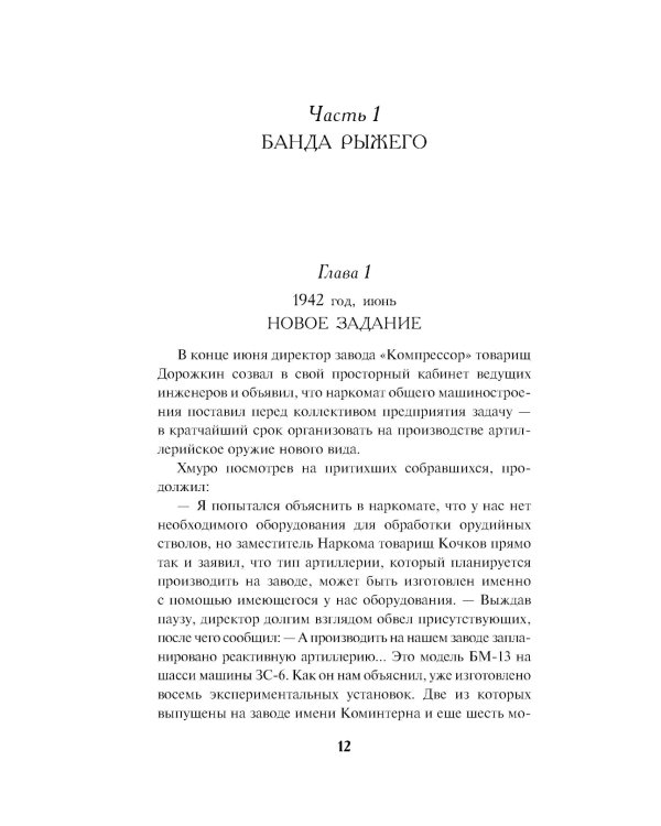 Выстрел из темноты