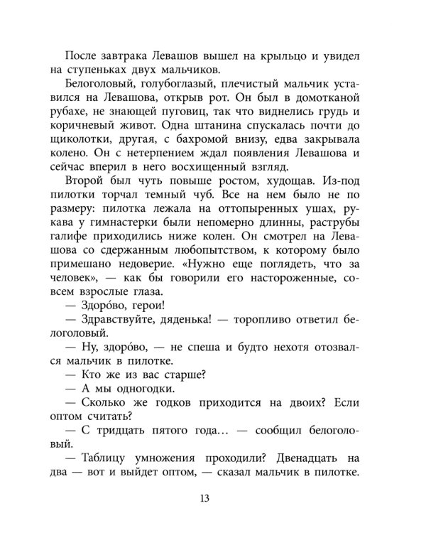 Где эта улица, где этот дом: рассказы