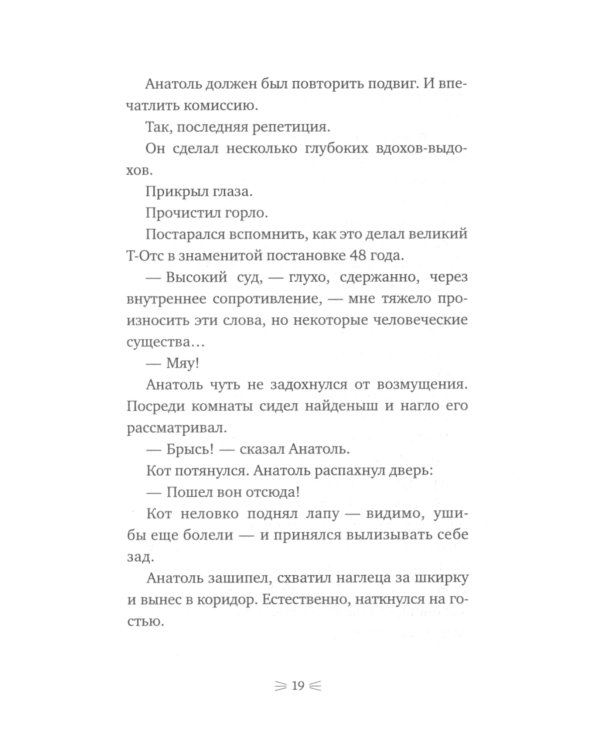 Закон сохранения кота: повесть (синий фон)