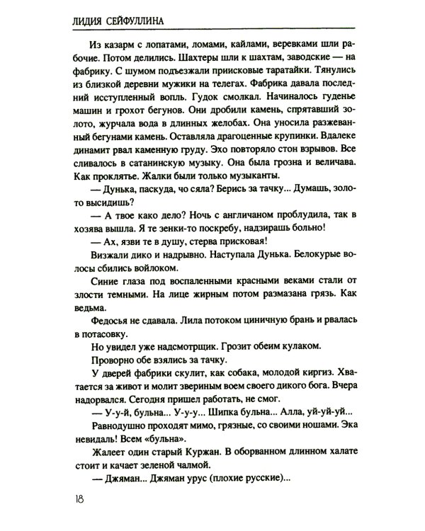 Виринея. Повести