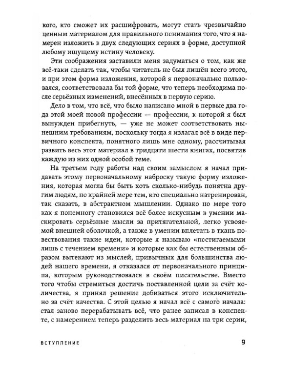 Встречи с замечательными людьми