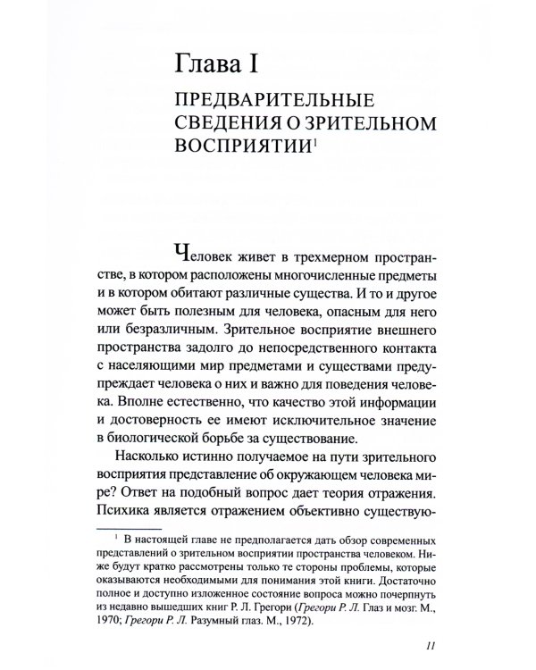 Пространственные построения в древнерусской живописи