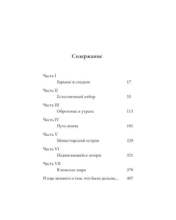 Путешествие Сократа