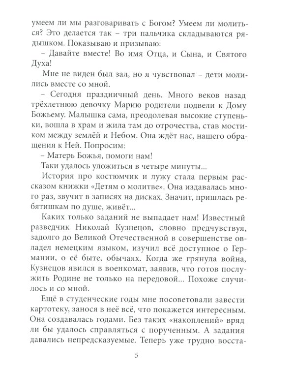 Не ведаю больше чуда