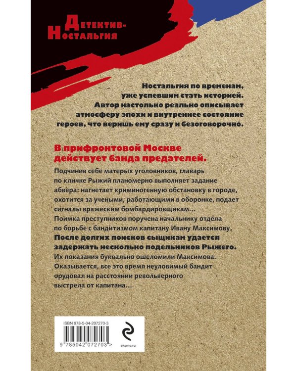 Выстрел из темноты