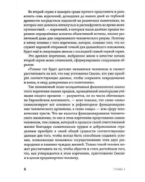 Встречи с замечательными людьми