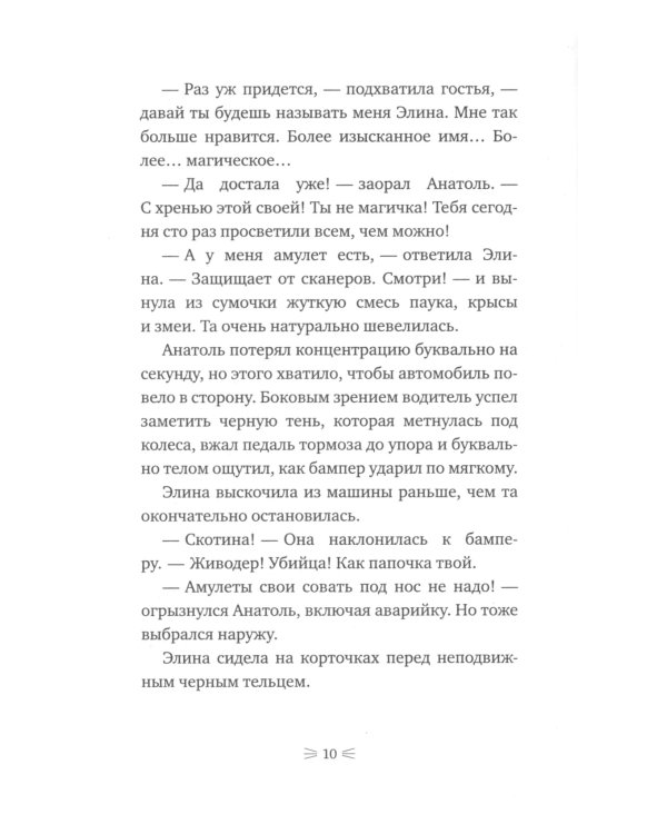 Закон сохранения кота: повесть (синий фон)