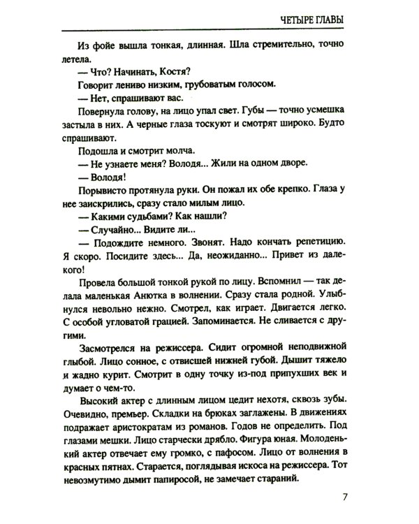 Виринея. Повести