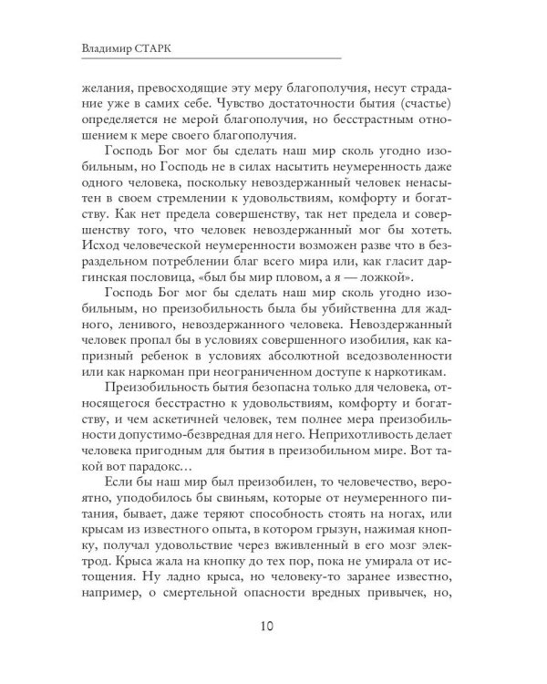 Недостающие фрагменты картины мира