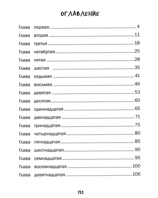Меняю брата на собаку!: рассказ
