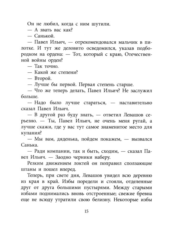 Где эта улица, где этот дом: рассказы