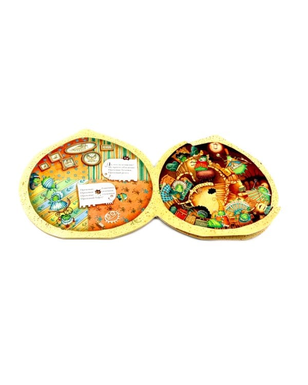 Гостиница для гусениц