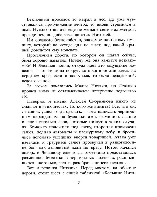 Где эта улица, где этот дом: рассказы