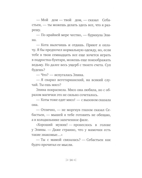 Закон сохранения кота: повесть (синий фон)