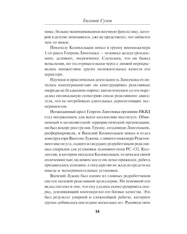 Выстрел из темноты