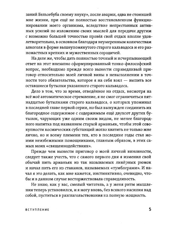 Встречи с замечательными людьми