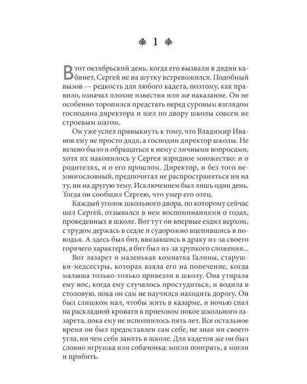 Путешествие Сократа