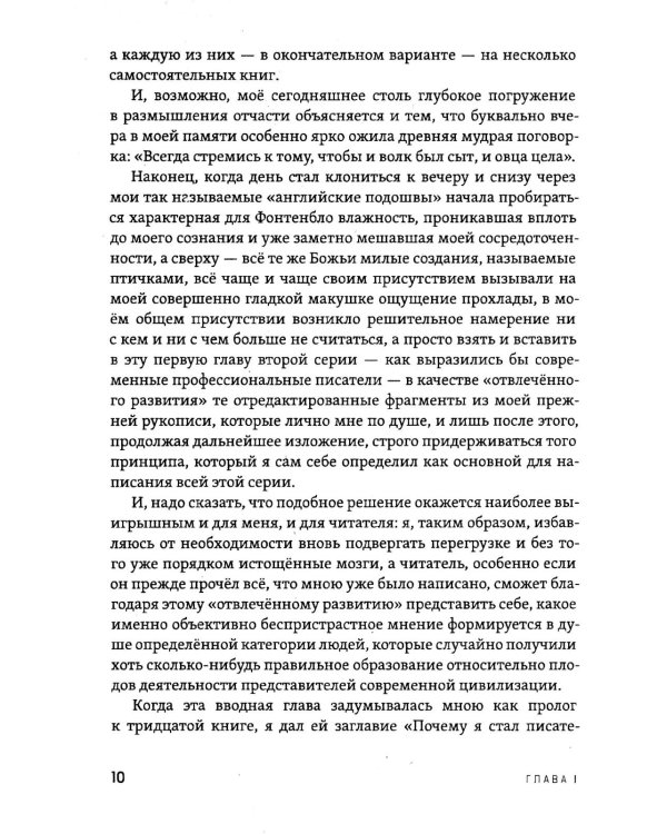 Встречи с замечательными людьми