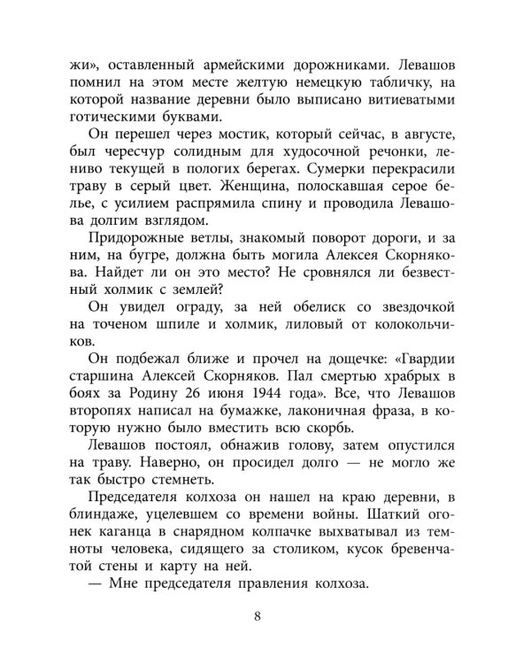 Где эта улица, где этот дом: рассказы