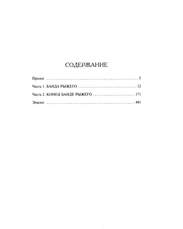 Выстрел из темноты