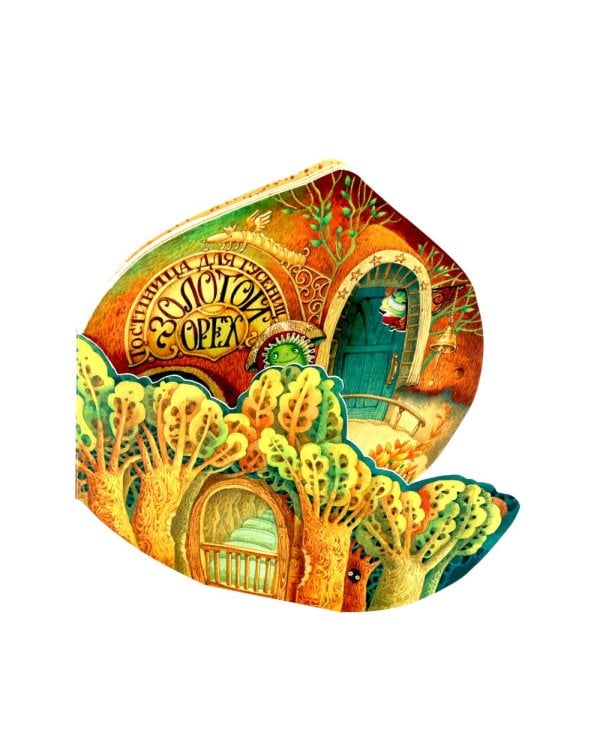 Гостиница для гусениц